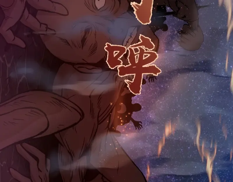 第38话 土御门宏树 第212页