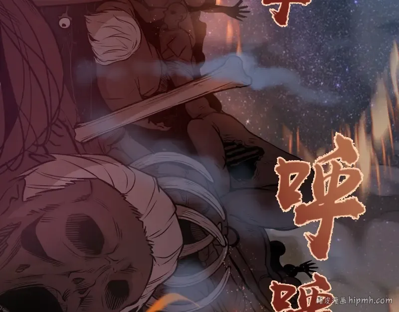 第38话 土御门宏树 第216页