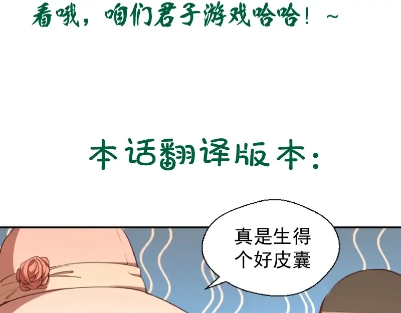 第38话 土御门宏树 第228页