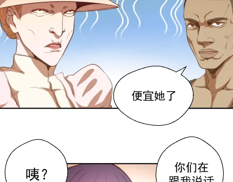 第38话 土御门宏树 第229页