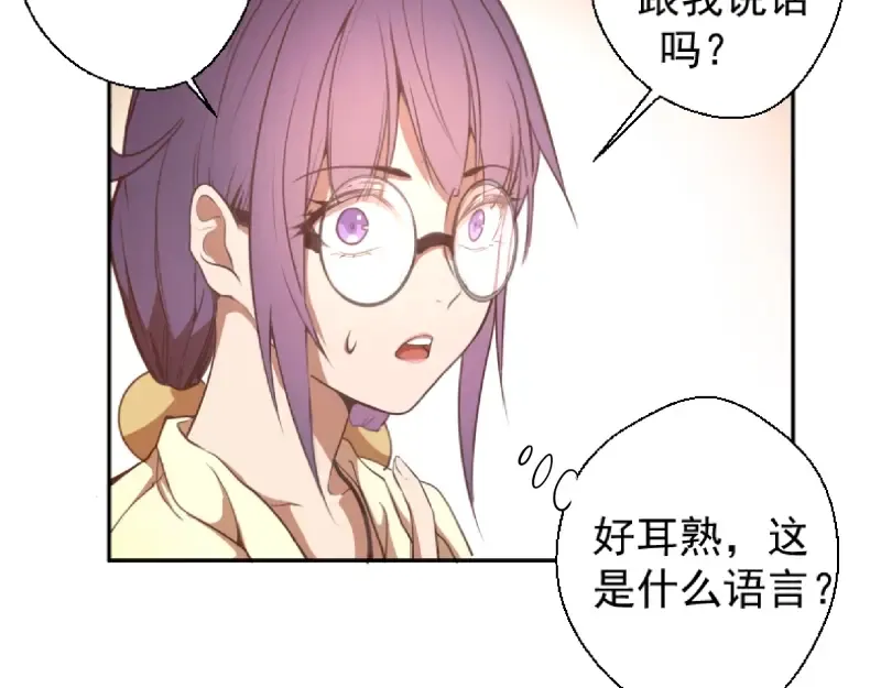 第38话 土御门宏树 第230页
