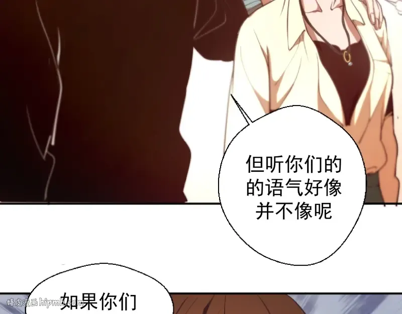 第38话 土御门宏树 第232页