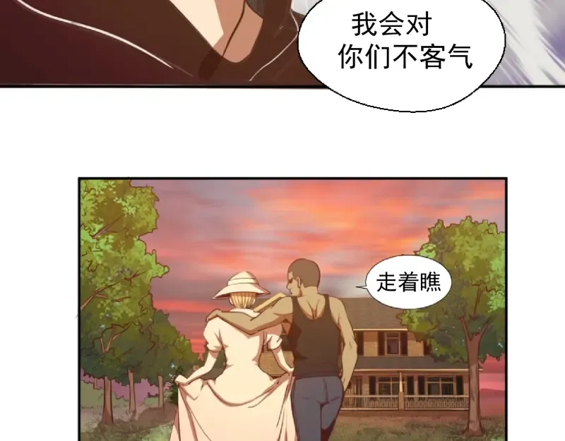 第38话 土御门宏树 第234页