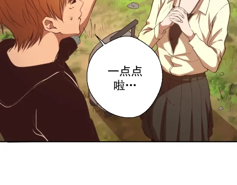 第38话 土御门宏树 第236页
