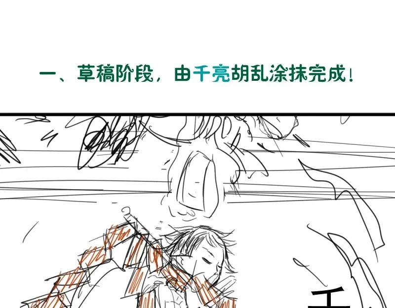 第38话 土御门宏树 第238页
