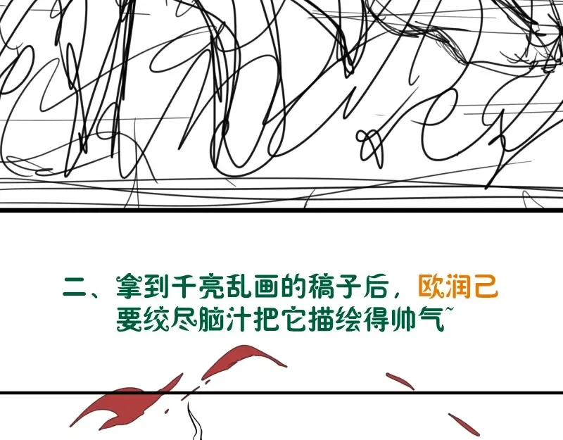 第38话 土御门宏树 第242页