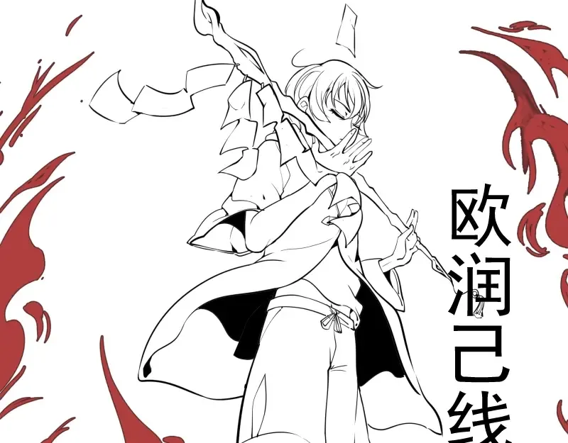 第38话 土御门宏树 第243页