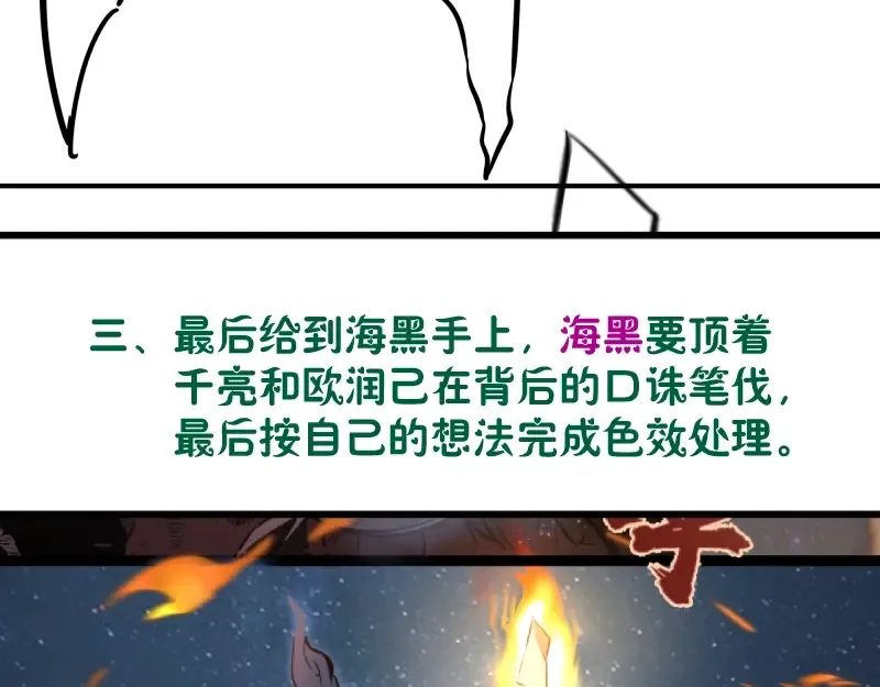 第38话 土御门宏树 第247页