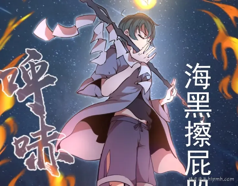 第38话 土御门宏树 第248页