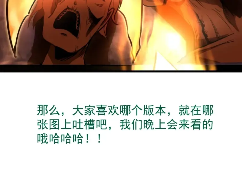 第38话 土御门宏树 第252页