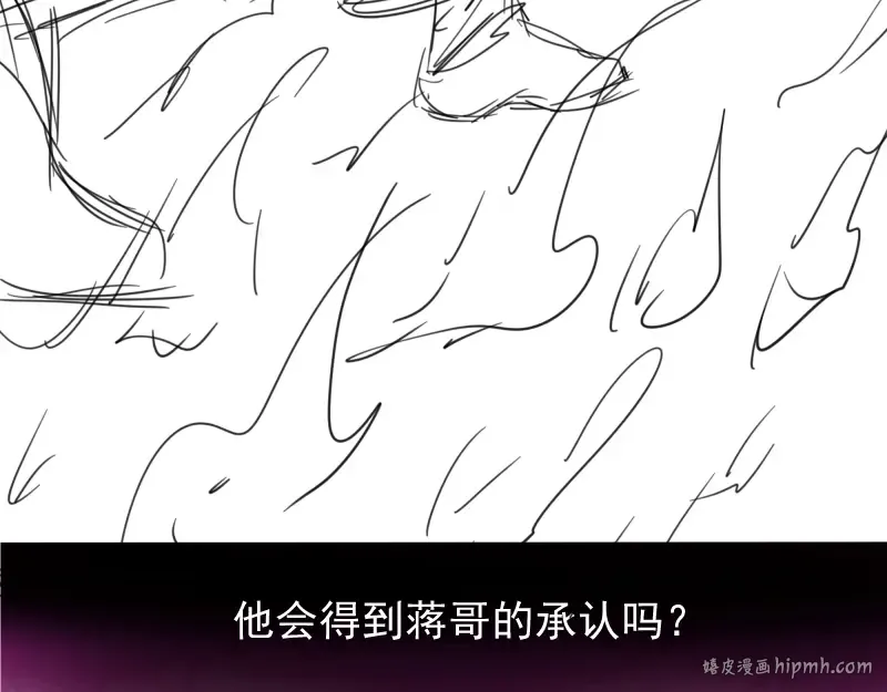 第38话 土御门宏树 第256页