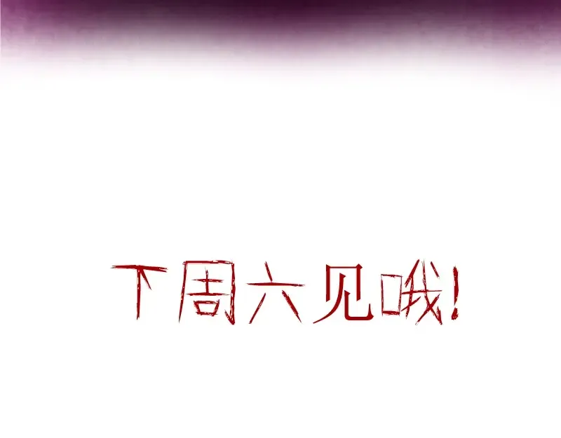 第38话 土御门宏树 第257页