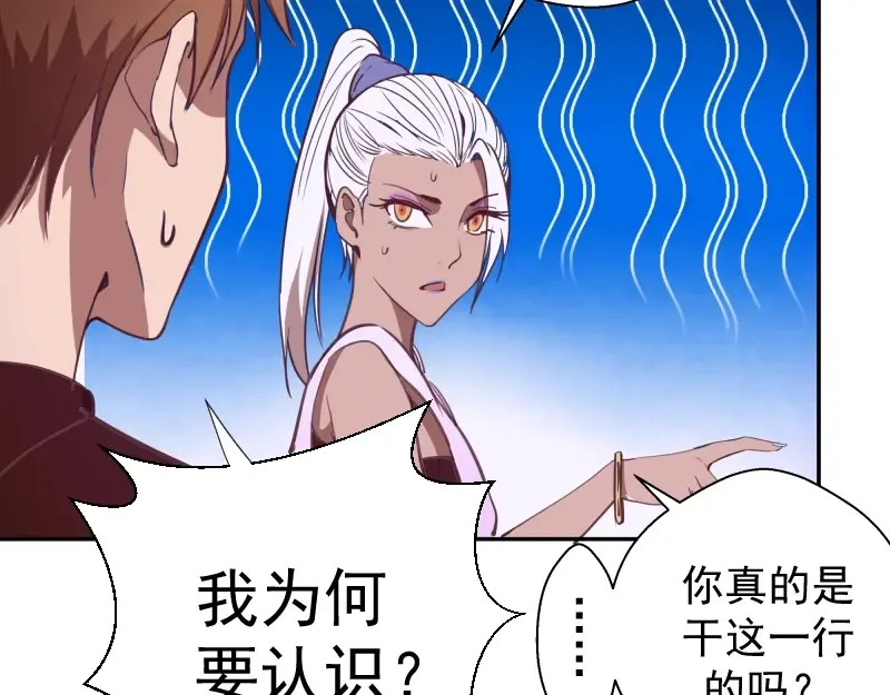第39话 宏树的实力！ 第13页
