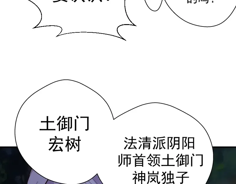 第39话 宏树的实力！ 第14页