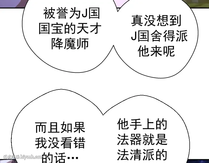 第39话 宏树的实力！ 第16页