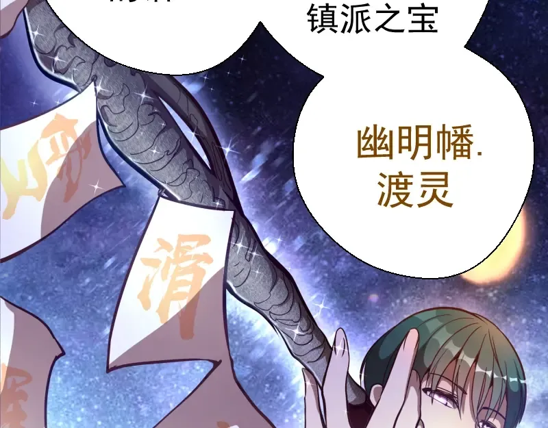 第39话 宏树的实力！ 第17页