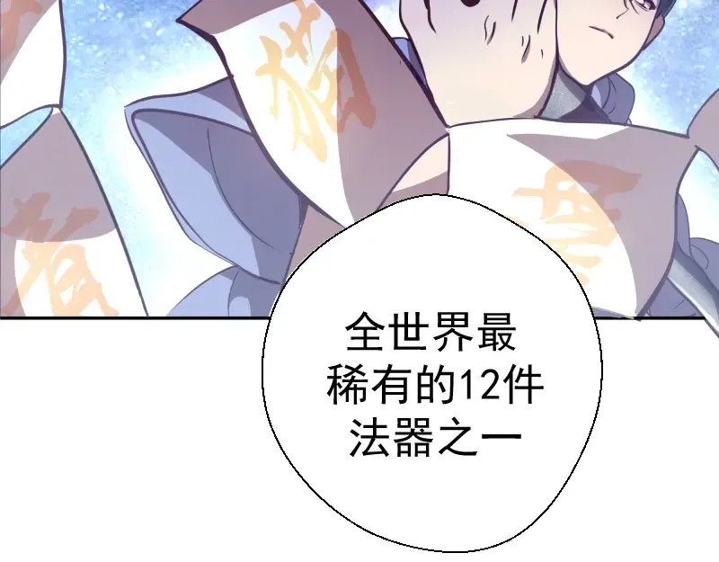 第39话 宏树的实力！ 第18页