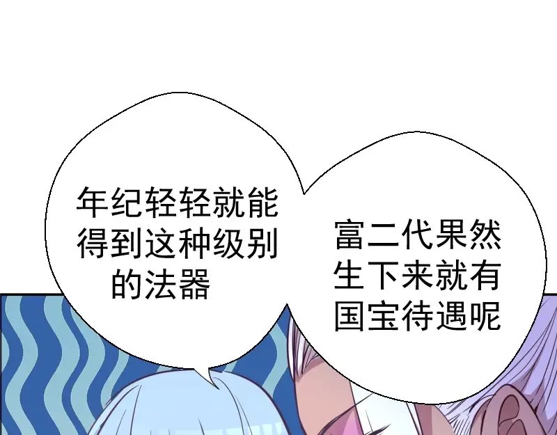 第39话 宏树的实力！ 第19页