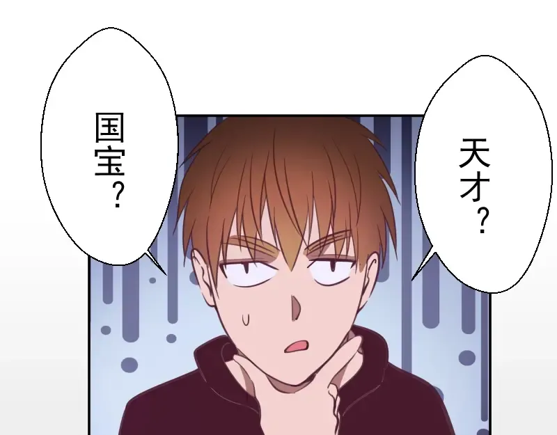 第39话 宏树的实力！ 第22页