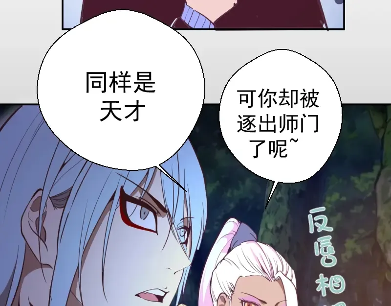 第39话 宏树的实力！ 第23页