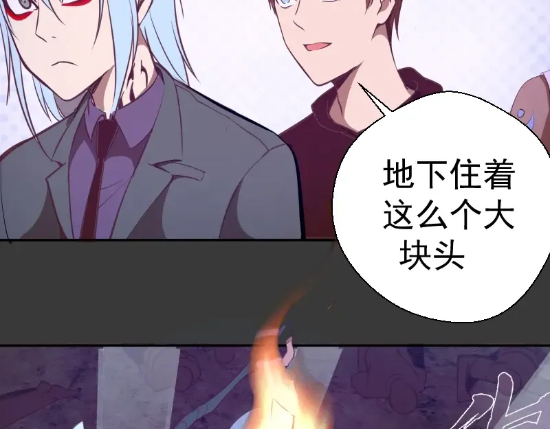 第39话 宏树的实力！ 第34页