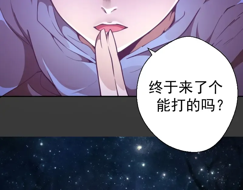 第39话 宏树的实力！ 第38页