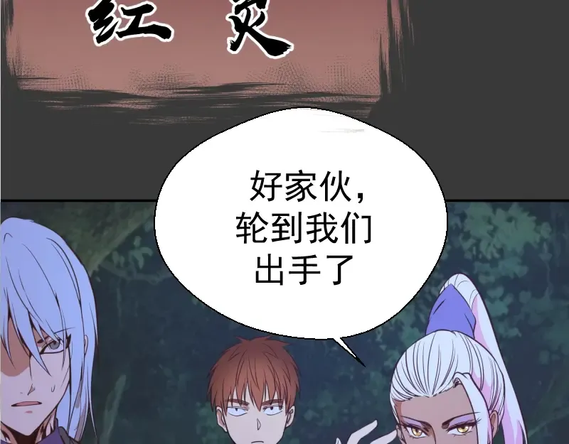 第39话 宏树的实力！ 第45页