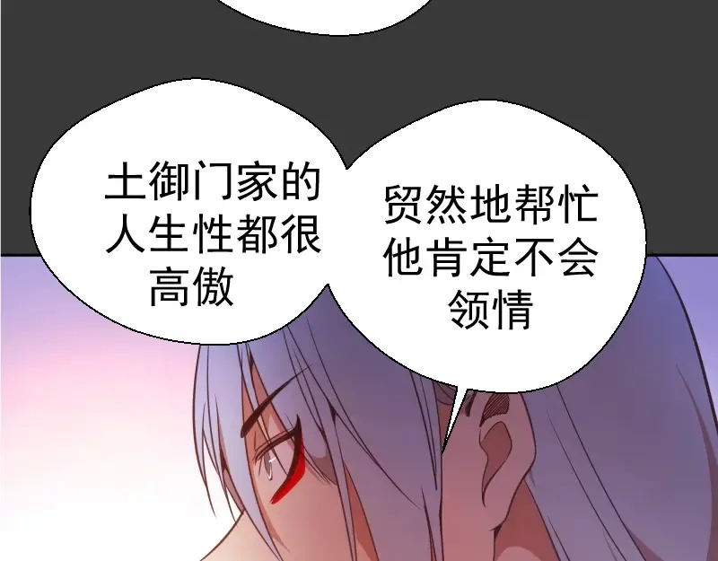 第39话 宏树的实力！ 第47页