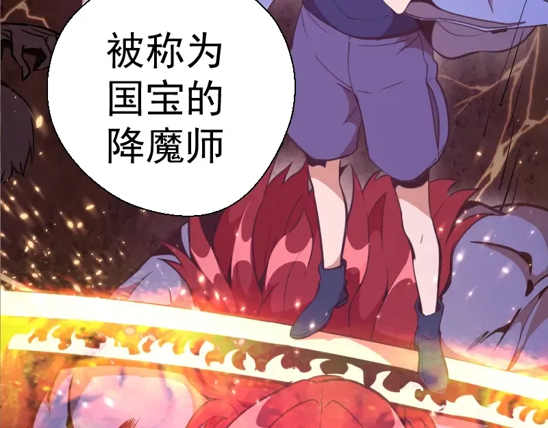 第39话 宏树的实力！ 第50页