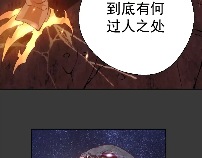 第39话 宏树的实力！ 第52页