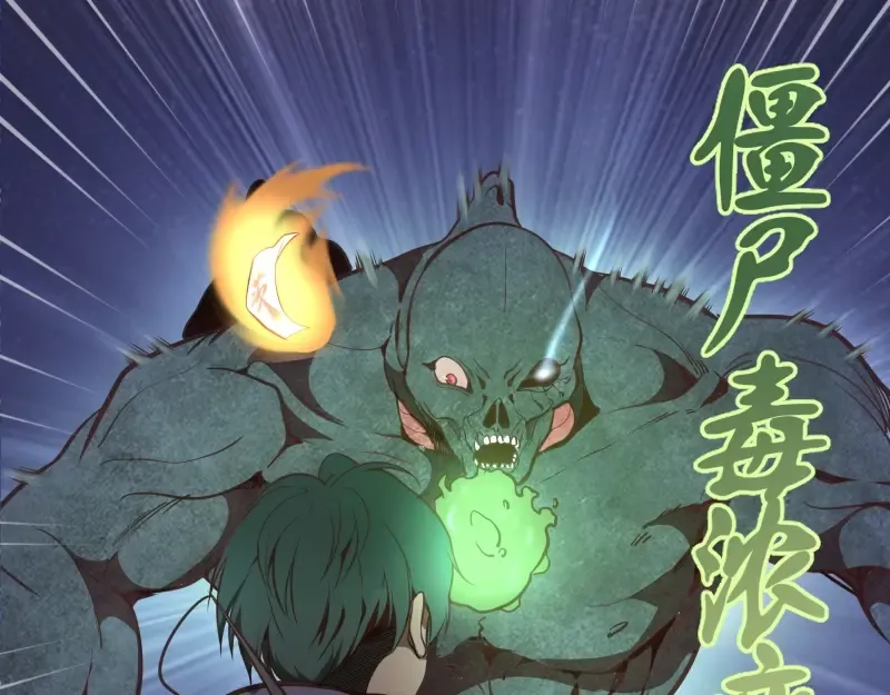第39话 宏树的实力！ 第54页