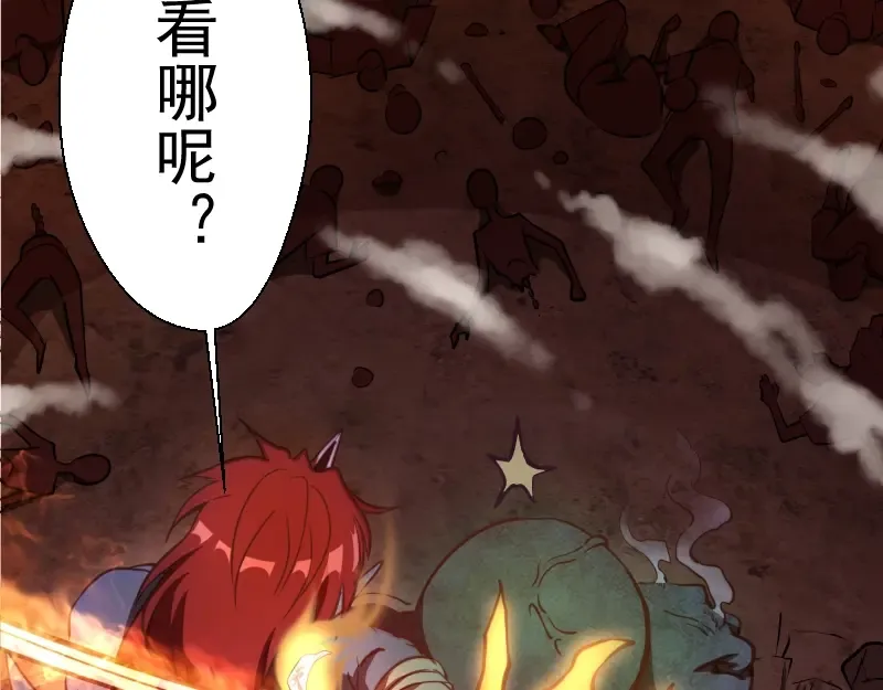 第39话 宏树的实力！ 第67页