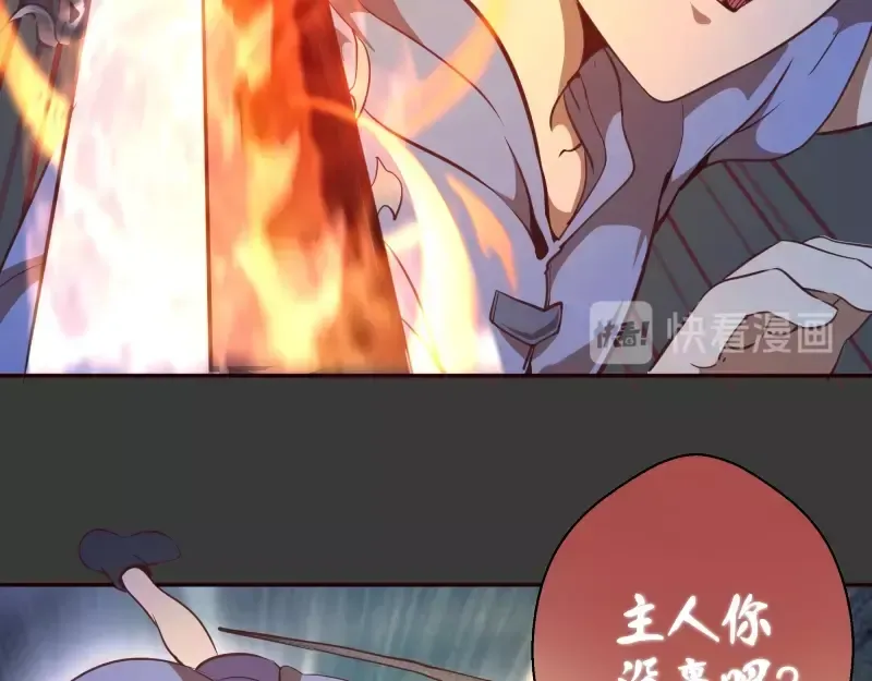 第39话 宏树的实力！ 第79页
