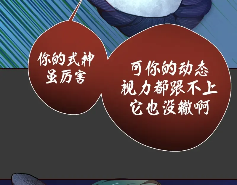第39话 宏树的实力！ 第83页