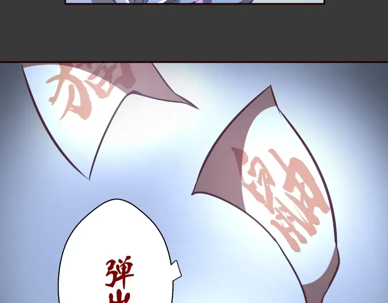 第39话 宏树的实力！ 第86页