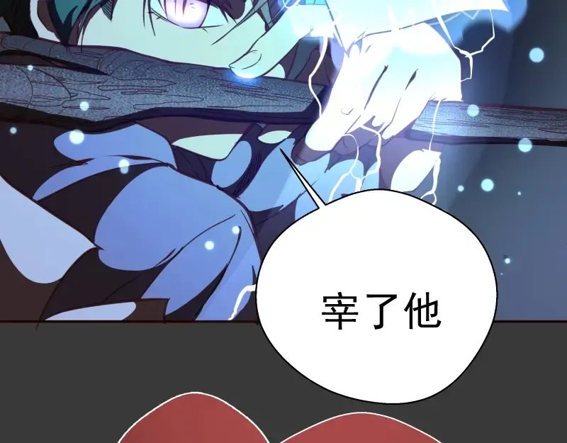 第39话 宏树的实力！ 第90页