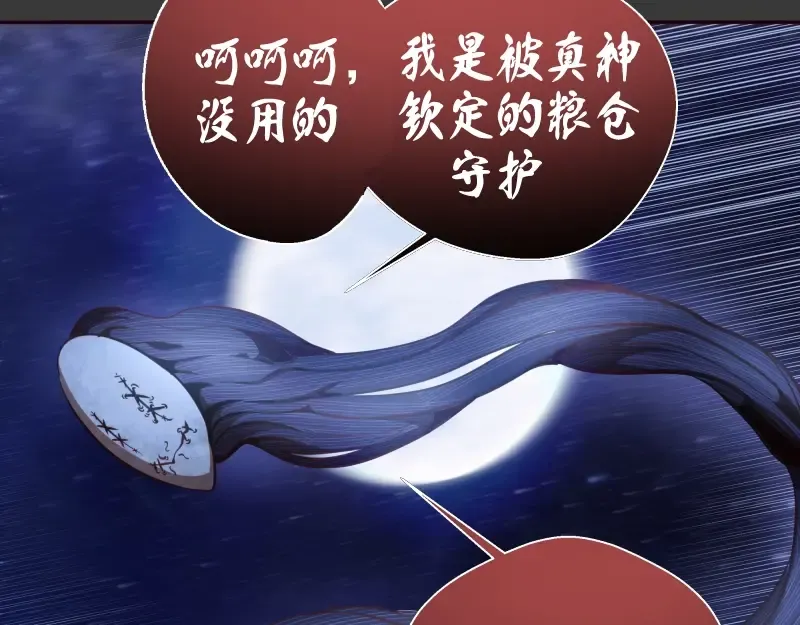 第39话 宏树的实力！ 第91页