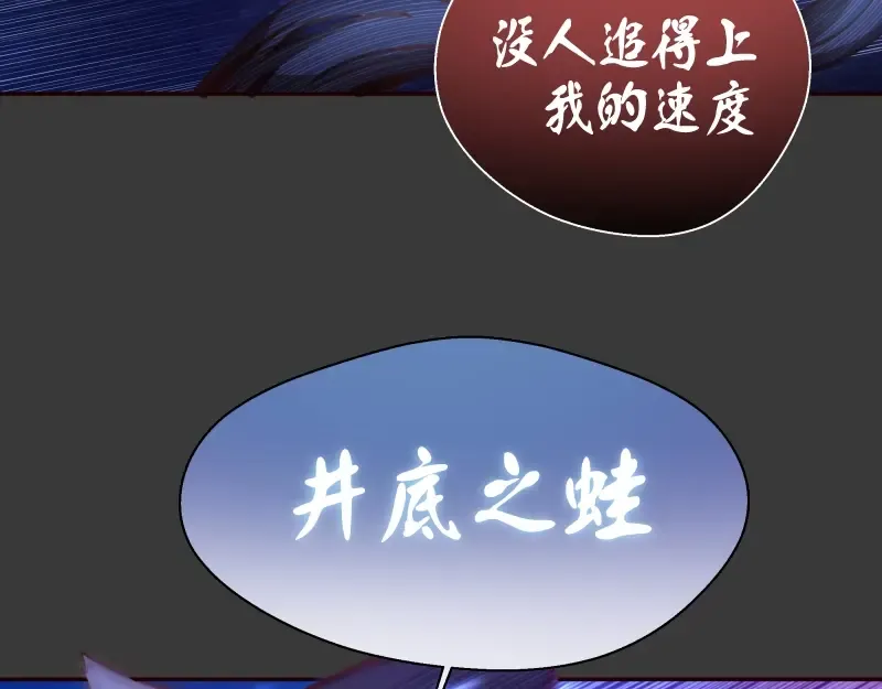 第39话 宏树的实力！ 第92页