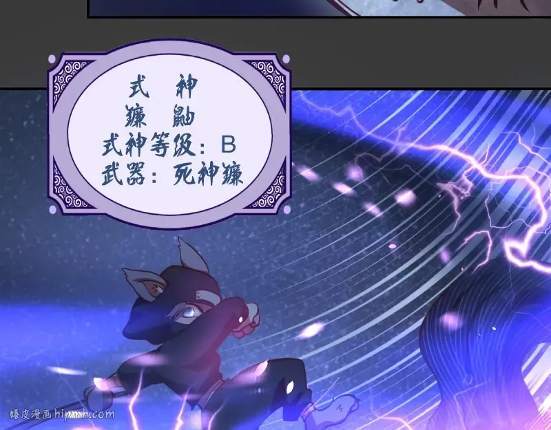 第39话 宏树的实力！ 第96页