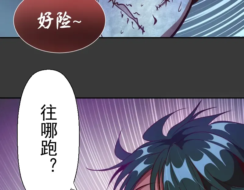 第39话 宏树的实力！ 第98页