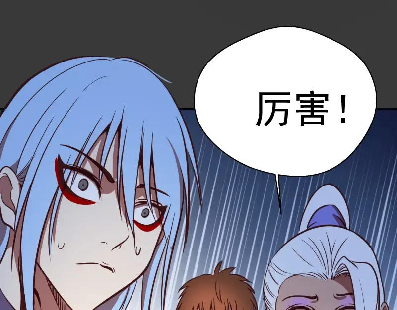 第39话 宏树的实力！ 第105页