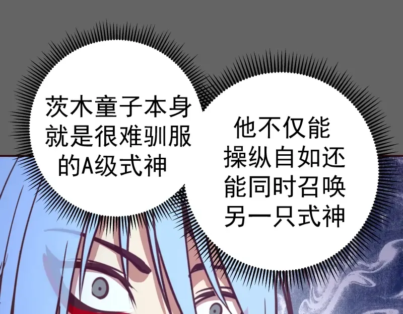 第39话 宏树的实力！ 第107页