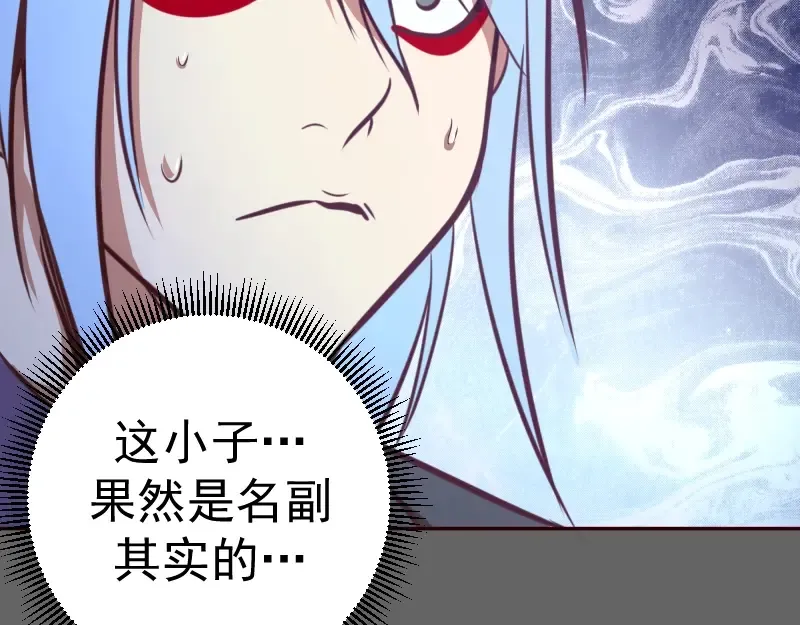 第39话 宏树的实力！ 第108页