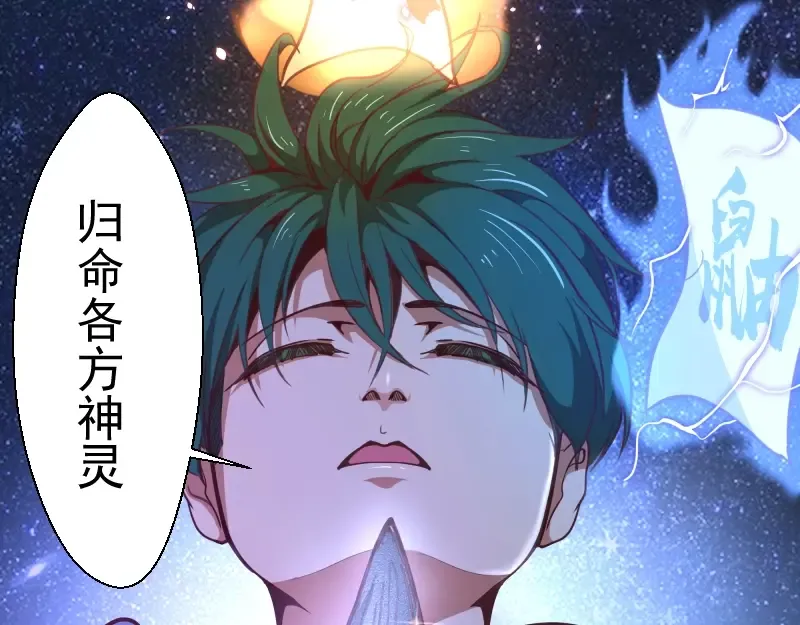 第39话 宏树的实力！ 第113页