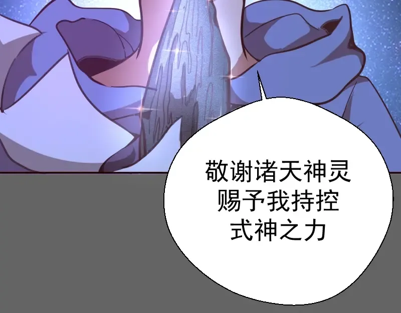 第39话 宏树的实力！ 第114页