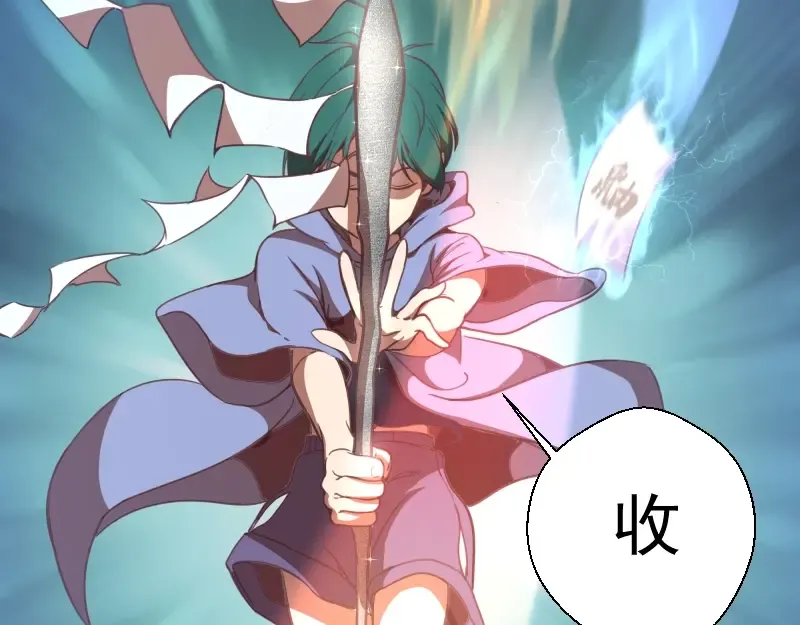 第39话 宏树的实力！ 第116页