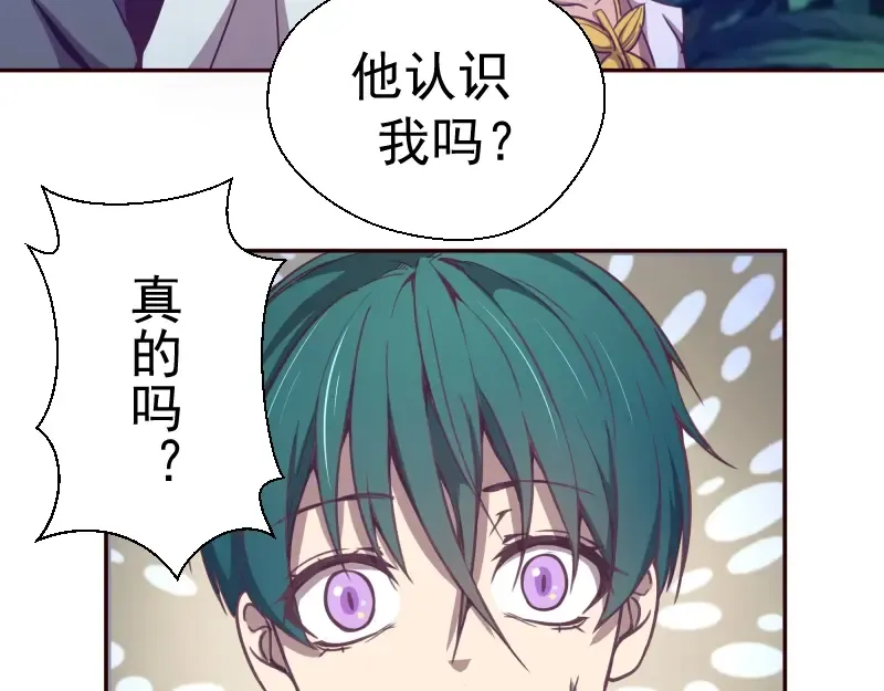 第39话 宏树的实力！ 第133页