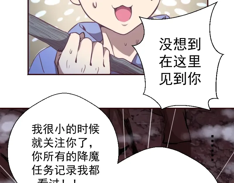 第39话 宏树的实力！ 第134页