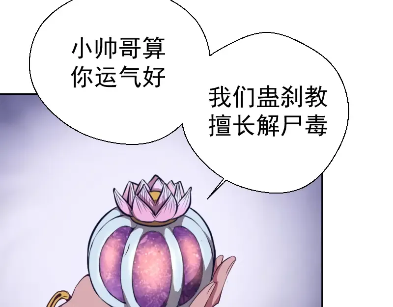 第39话 宏树的实力！ 第141页