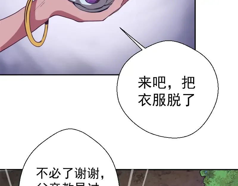 第39话 宏树的实力！ 第142页